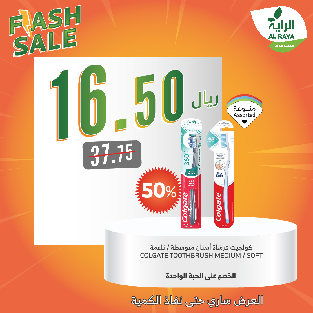 alraya offers from 26dec to 28dec 2024 عروض الراية من 26 ديسمبر حتى 28 ديسمبر 2024 صفحة رقم 31